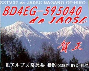 sstv-0029.jpg