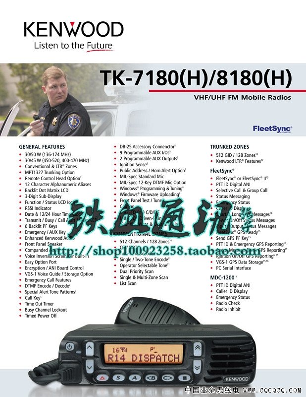 kenwood_tk_7180_8180_brochure-1_.jpg