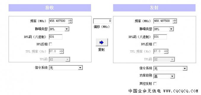 设置页面