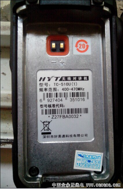 HYT-TC510...jpg