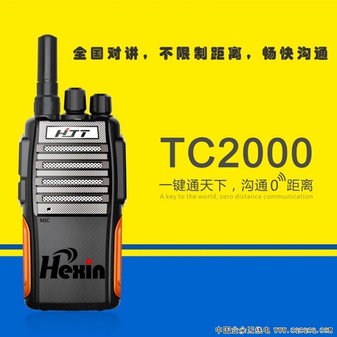 hjt-tc2000_副本.jpg