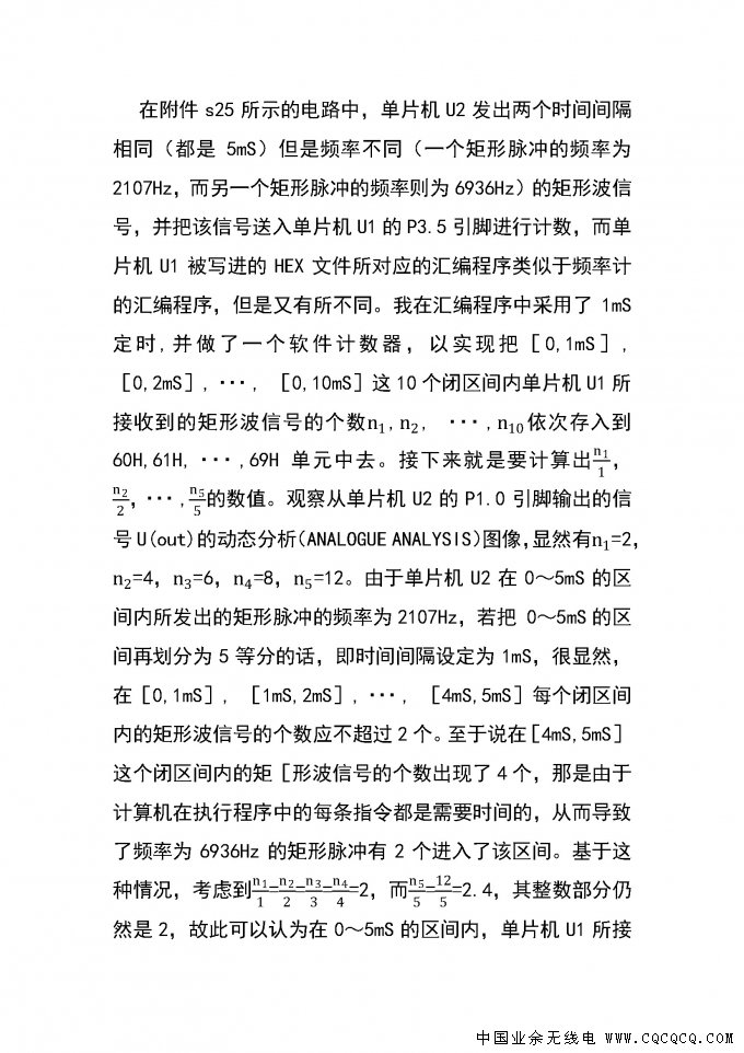 利用单片机来接收两个时间间隔相同但是频率不同的矩形波信号并控制两个继电器的动作_.jpg