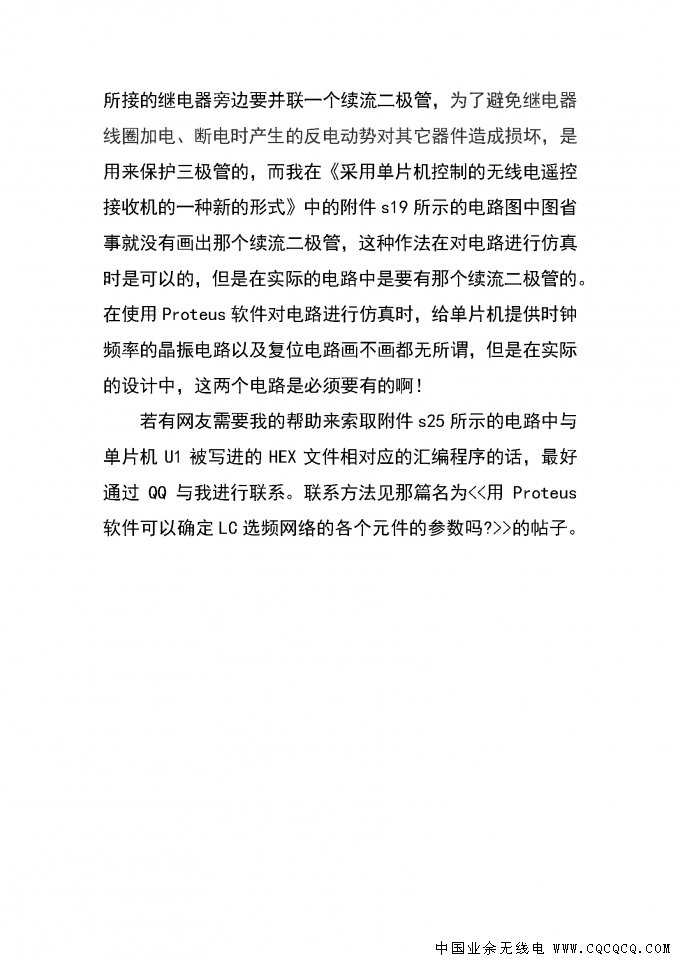 利用单片机来接收两个时间间隔相同但是频率不同的矩形波信号并控制两个继电器的动作_.jpg