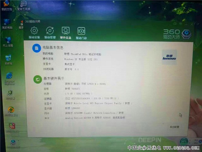 联想X61S小图1.jpg