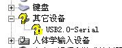 USB驱动问题