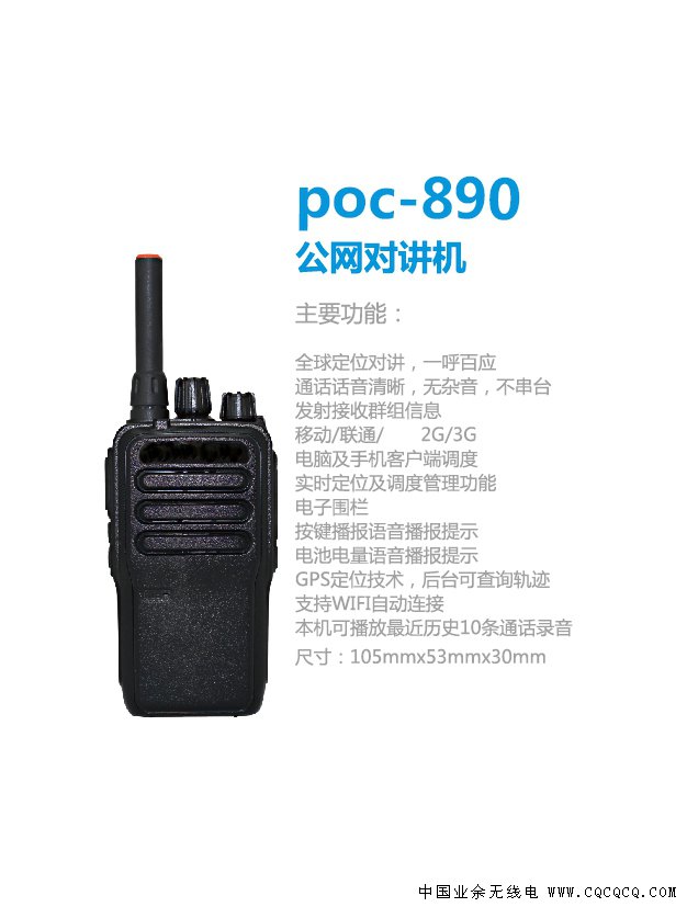 POC890.jpg