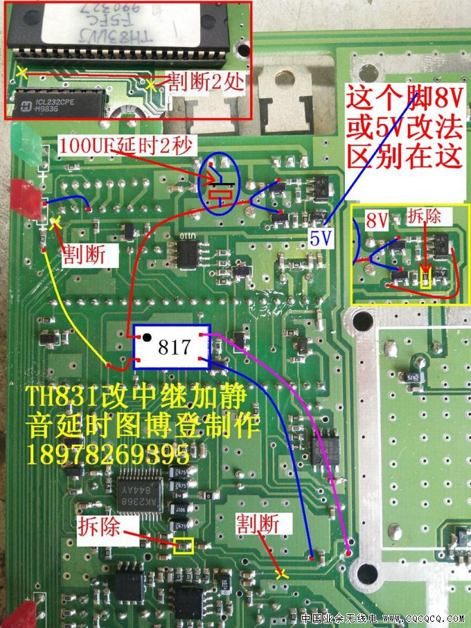 TH831改中继加静音延时图_Jc.jpg