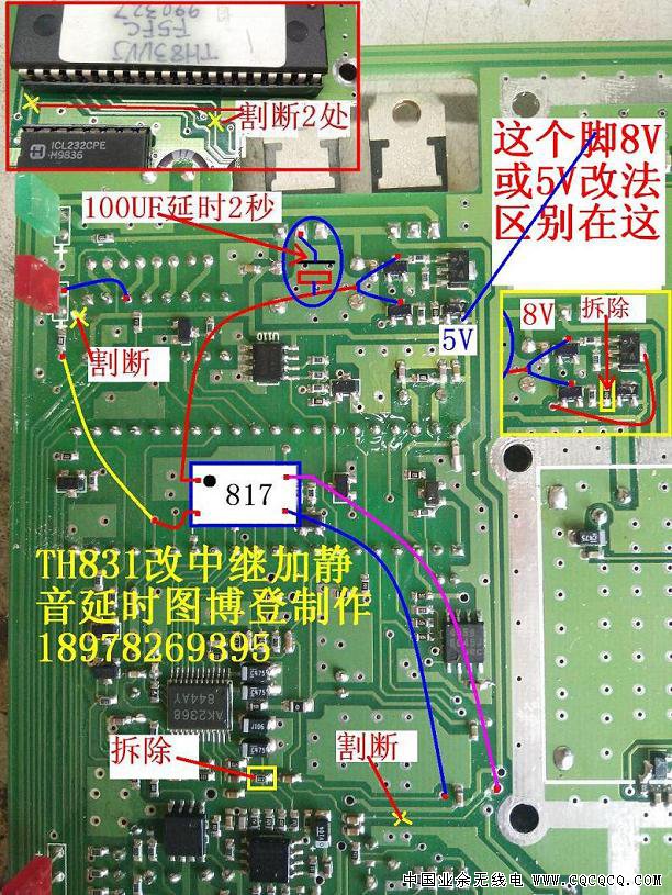 TH831改中继加静音延时图.jpg