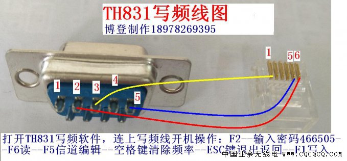 TH831写频线写频图.jpg