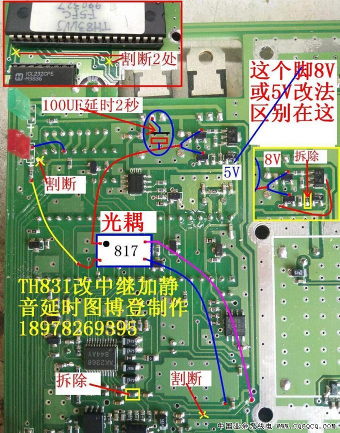 TH831改中继加静音延时图_Jc.jpg