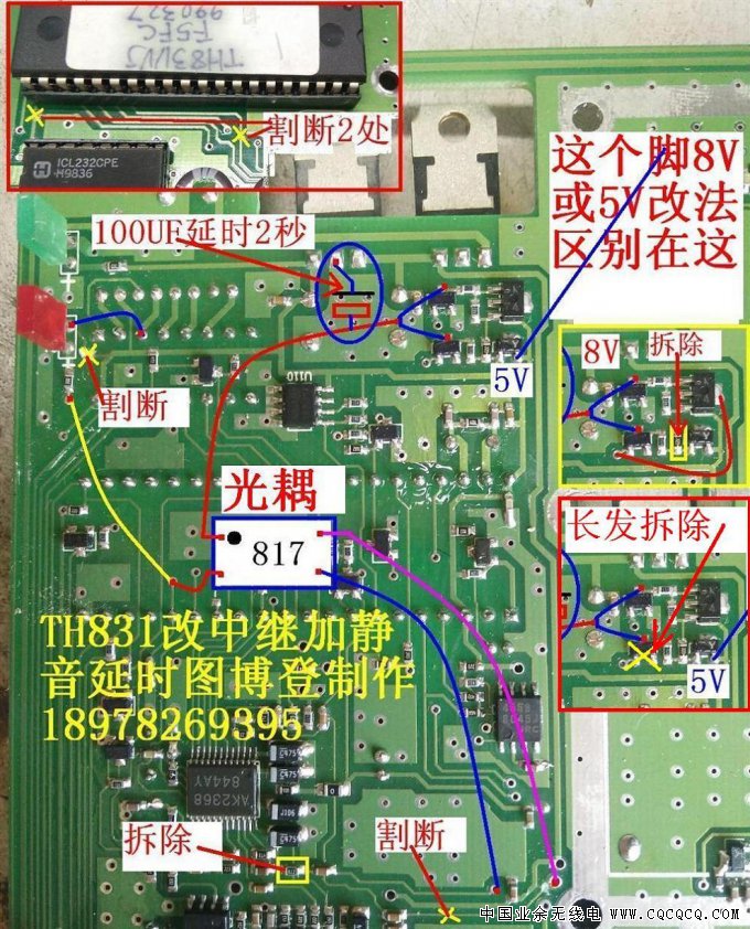 TH831改中继加静音延时图_Jc.jpg