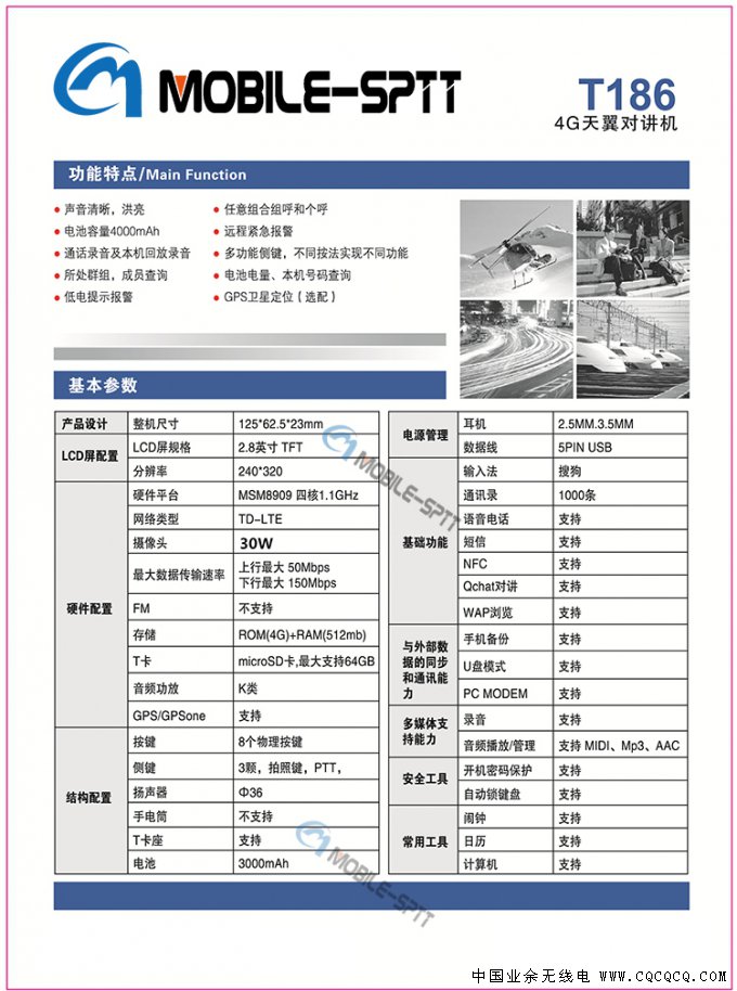 T186广告纸 源稿发_副本2.jpg