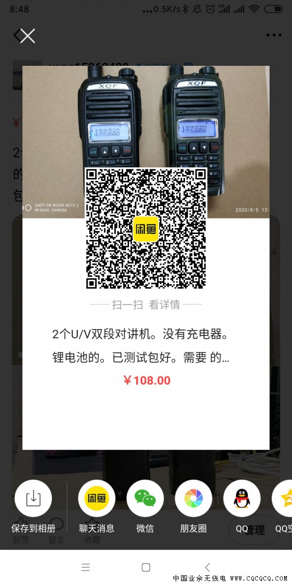 Screenshot_2020-06-06-08-48-38-482_com.taobao.idl.jpg