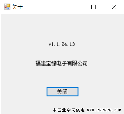 关于 2020_7_15 14_56_38.png