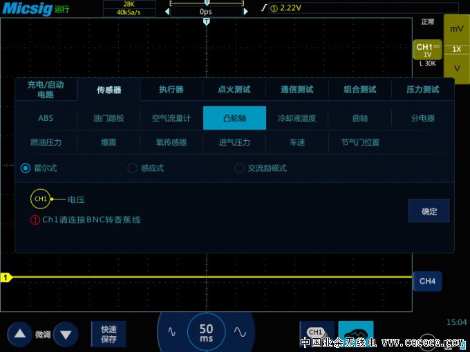 1示波器测量汽车凸轮轴位置传感器信号及波形分析.jpg