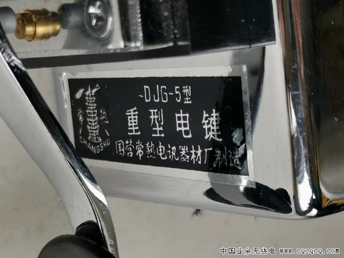 DJG-5电键铭牌