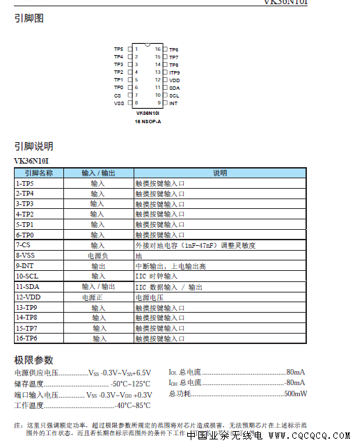 VK36N10I引脚图.png