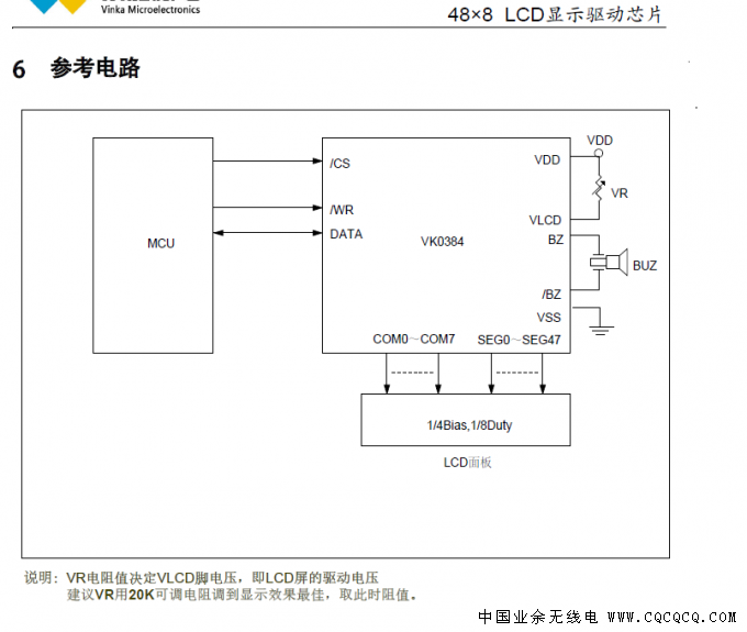 VK0384参考电路.png