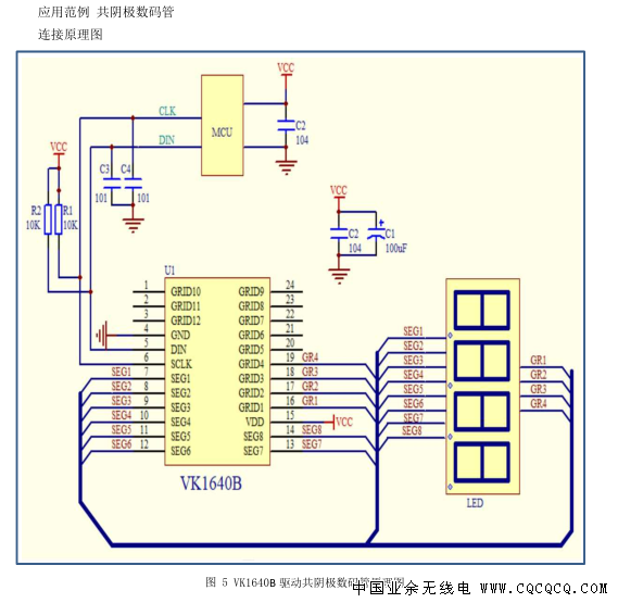 VK1640B驱动原理.png