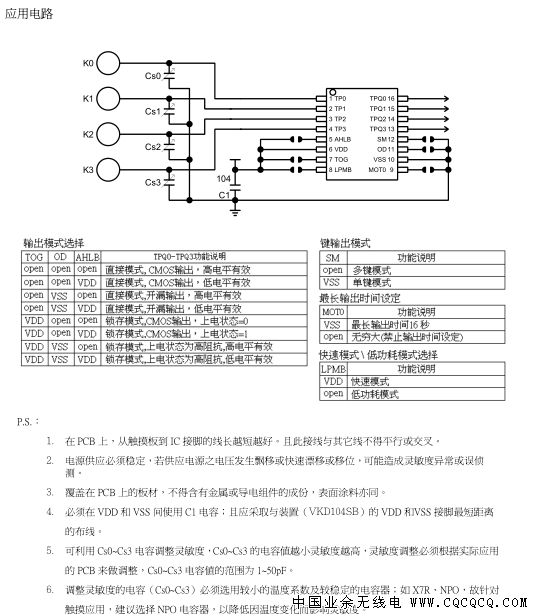 VKD104SB应用电路.png